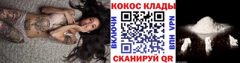 COCAIN 98%  где можно купить   Арск 
