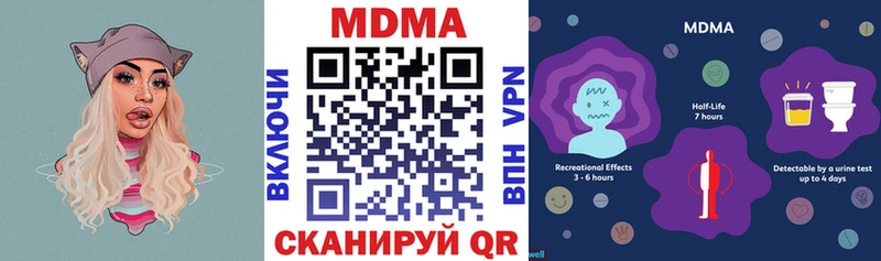 MDMA кристаллы  Арск 