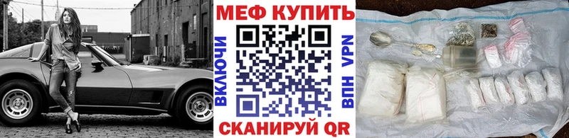 Меф мяу мяу кристаллы Арск