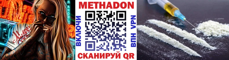 Метадон кристалл дарнет шоп Арск